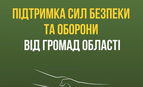 Громади Дніпропетровщини спрямували понад 2 мільярди гривень на підтримку військових: лідирує Покров