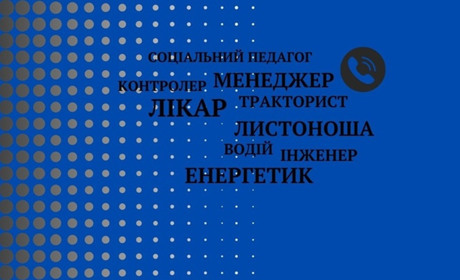 60 вакансій для жителів Херсонщини: нові пропозиції від обласного центру зайнятості