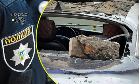 Невідомий кинув цеглину у припарковане авто біля під’їзду у Переяславі: хроніка поліції
