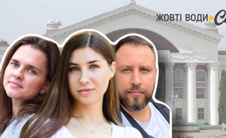 Як стати частиною Спільноти Жовті Води.City та змінювати місто разом