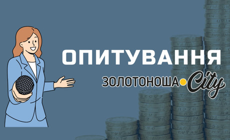 Заміна копійок на шаги: що думають жителі Золотоноші