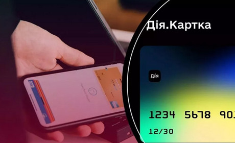 В Україні запустили "Дія.Картку" для всіх виплат: як оформити та що потрібно знати фастівчанам