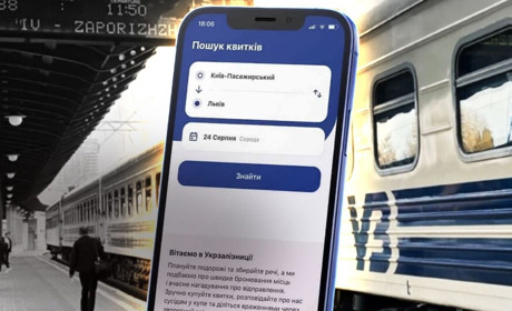 Як купити квитки на потяг для групи і уникнути блокування: інструкція від Укрзалізниці