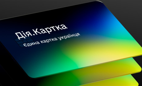 В Україні запустили Дія.Картку: тепер усі державні виплати можна отримати на один рахунок