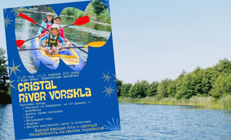 На Ворсклі відбудеться фестиваль CRISTAL RIVER VORSKLA: 2 дні активного відпочинку для всієї родини