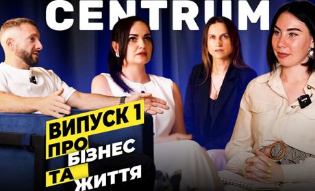 Петро Гуц та команда "CENTRUM" про бізнес. ВИПУСК 1