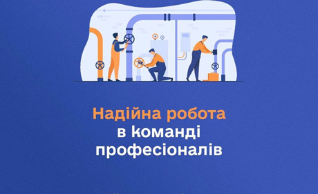 «Нікопольводоканал» запрошує на роботу: перелік вакансій