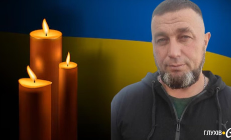 Внаслідок підриву на вибуховому пристрої в Шосткинському районі загинув глухівчанин Олександр Лагута