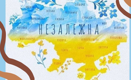 24 серпня: День Незалежності України та інші події, знаменні дати і свята