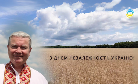 "Із Днем Незалежності, ненько-Вкраїно!": вітання Олександра Мостіпана та "Ниви Переяславщини"
