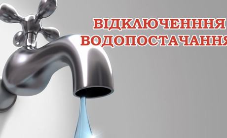 У Південному аварійне відключення води на вулицях Шевченка та Новобілярська