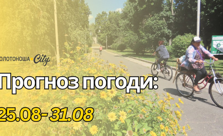 Вже скоро повернення до літнього тепла
