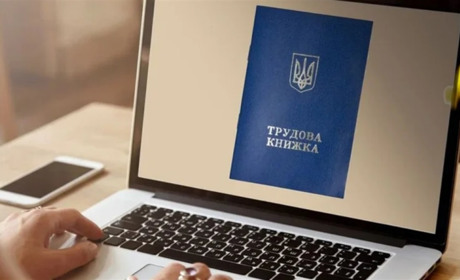 Електронні трудові книжки замість паперових: що потрібно знати фастівчанам