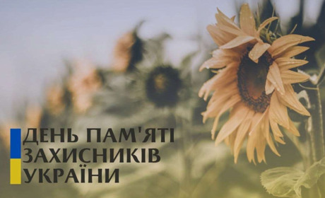 Анонс подій на Кременеччині до Дня памʼяті захисників