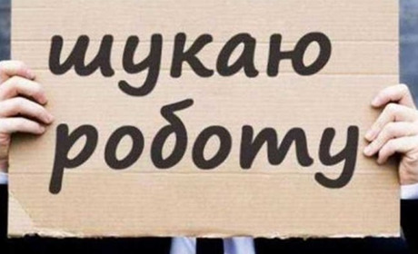 Де в Корюківці є офіційна робота