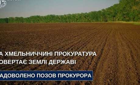 Приватна агрофірма поверне Старокостянтинівській громаді землі вартістю майже 2,9 млн грн