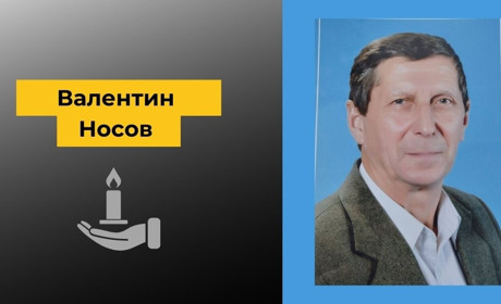 Пішов з життя Валентин Носов — легендарний учитель, якого пам’ятають покоління
