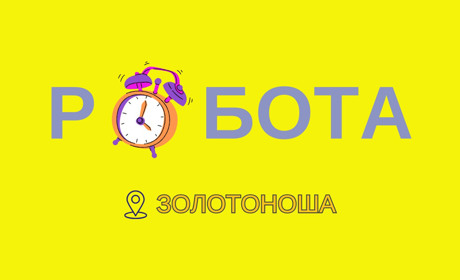 Ринок праці у серпні: хто потрібен і скільки платять
