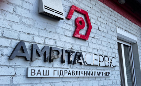 Гідравліка під ключ: «Амріта-Сервіс» тепер у Первомайську
