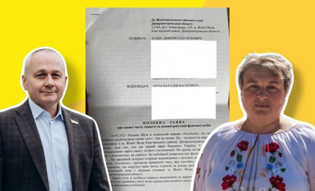 Суд відмовив меру Жовтих Вод у позові проти депутатки Наталії Шум