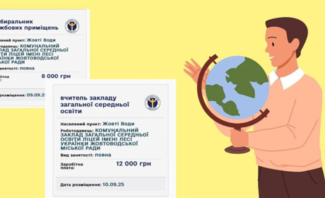Вакансії у Жовтих Водах: від касира до інструктора автошколи — кого шукають роботодавці