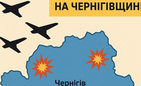 Ворог продовжує обстрілювати прикордоння Чернігівщини
