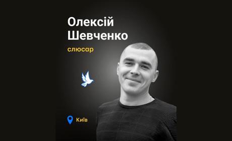 "Меморіал: вбиті росією" згадує Олексія Шевченка зі Студеників, який загинув від обстрілу Києва