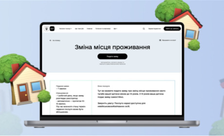 На порталі «Дія» з’явилася послуга зняття з місця проживання для дітей 14–17 років