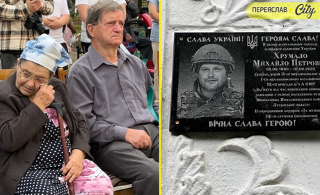 Батьки та сестра воїна Михайла Хрумала відкрили меморіальну дошку на фасаді гімназії №3 в Переяславі
