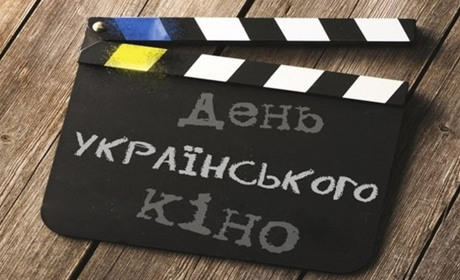 Сьогодні відзначають День українського кіно