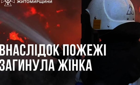 Під час гасіння пожежі у Звягелі рятувальники виявили тіло жінки