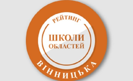 Влучили у десятку: ліцей №2 Калинівської міської ради у першій десятці обласного рейтингу НМТ-2025