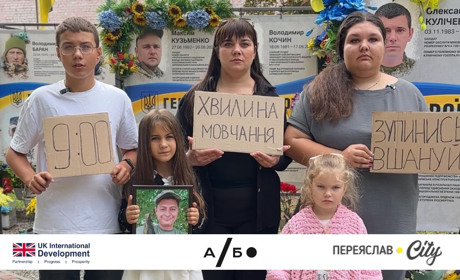 Чому хвилина мовчання щодня о 9:00 важлива для кожного з нас