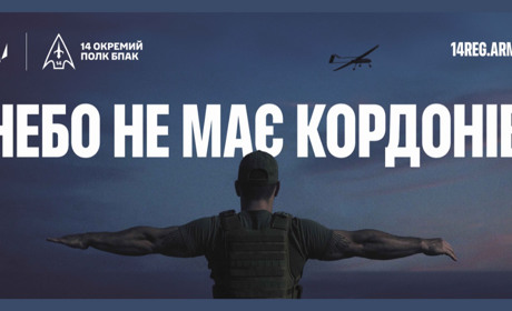 Ті, що помстяться за кожен обстріл: як 14-й полк БпАК палить глибоку росію
