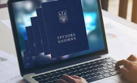 Українці можуть втратити стаж і виплати без оцифрування трудової книжки