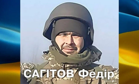 Федір САГІТОВ - лицар світла, що залишився у серцях