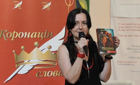 Письменниця з Дрогобича Вероніка Мосевич стала дипломанткою “Коронації слова” за сценарій до роману