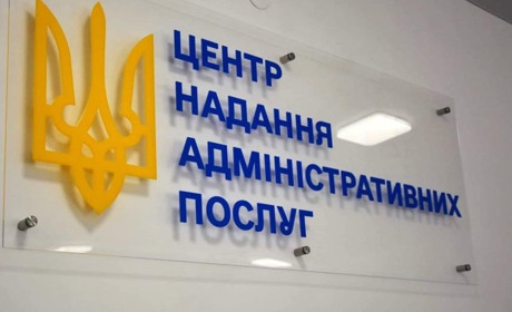 Послуги релокованого ЦНАП Нижньосірогозької селищної ради