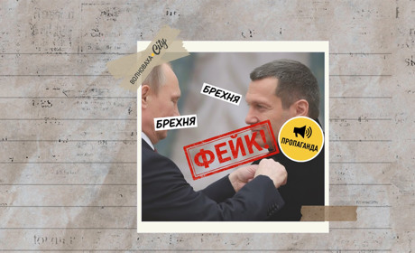 Тест: перевір, чи зможеш розпізнати російську пропаганду