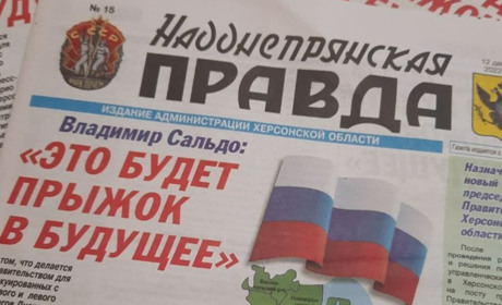 Оголосили підозру чоловіку, який на Херсонщині поширював видану окупантами газету