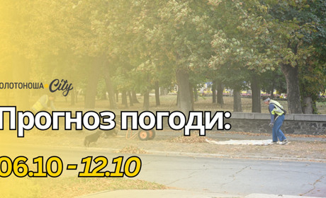 Опалювальний сезон вже близько?