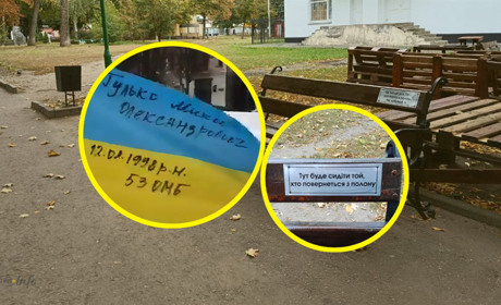 «Ми не забули»: пам’ятні таблички на лавках Берестина