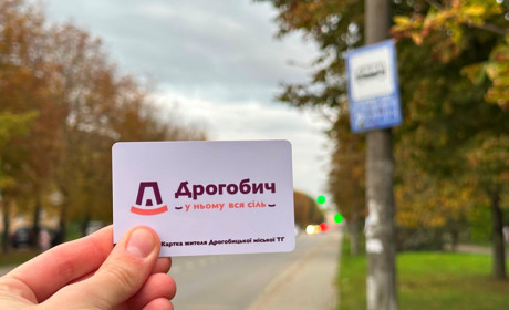 Економія до 5 гривень на проїзді: у Дрогобичі з’явилася непільгова “Картка дрогобичанина”