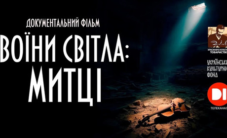«Воїни Світла: МИТЦІ» — новий документальний фільм про українських митців, які пішли на війну