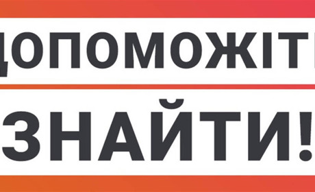 На Вінниччині розшукують безвісти зниклого жителя Барської громади
