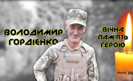 «Ви ще молоді хлопці – відходьте, я вас прикрию»: Володимир Гордієнко своїм життям захистив Україну