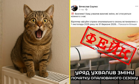 Міський голова Переяслава Саулко оголосив про опалювальний період з 1 листопада, але це неправда