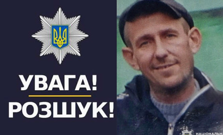 Поліція розшукує 45-річного чоловіка з Переяслава: він зник 12 жовтня у Борисполі