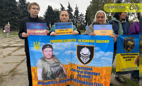 «Стій за тих, хто стояв за тебе»: у Переяславі пройшла акція надії і публічної Хвилини мовчання
