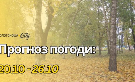 Тепло повертається, але є нюанс…